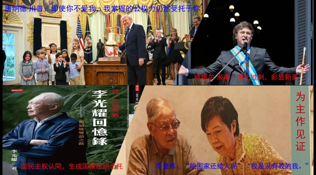 重建组织孞托的四位绅士