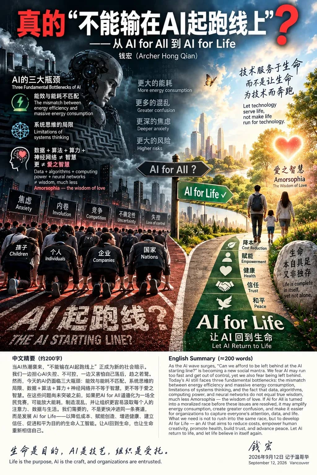 真的“不能输在AI起跑线上”吗?