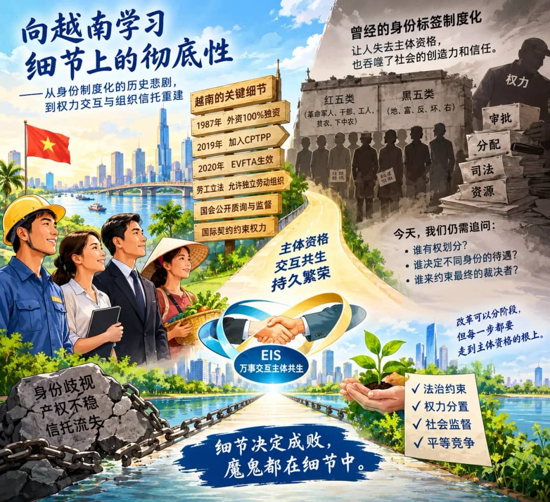 向越南革新学习细节上的彻底性