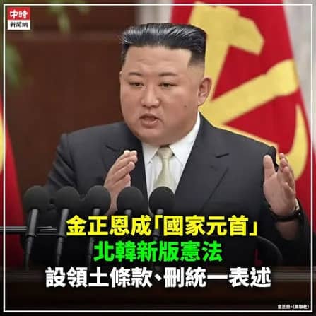 1778284621252463.jpg 金正恩.jpg